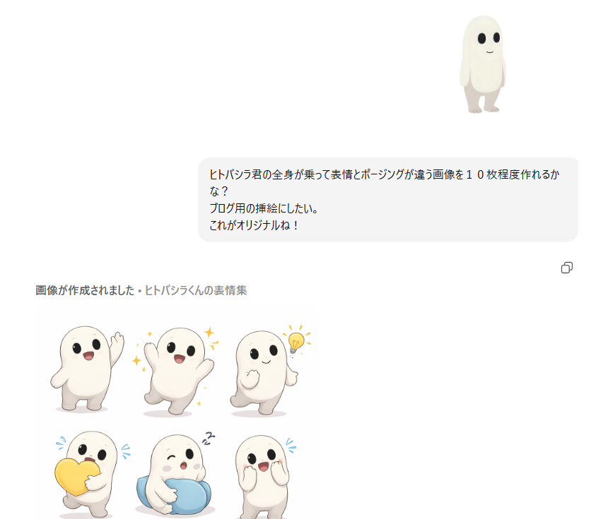 さらに何度も生成させているスクショ