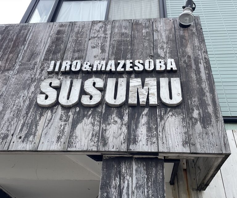 秋田の二郎系ラーメン店「JIRO&MAZESOBA 奨」の入り口