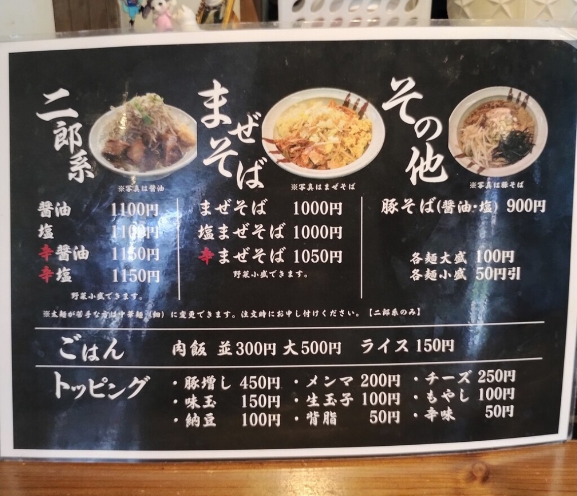 奨で注文した二郎系醤油もやしトッピングの山盛りラーメン