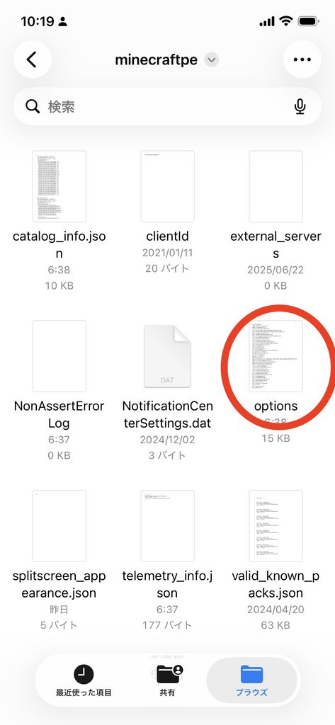 minecraftpe内のoptionsファイルを長押しする画面