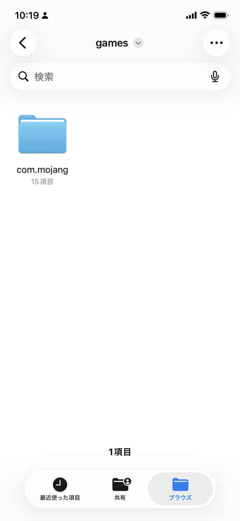 Minecraftのgamesフォルダを開く画面