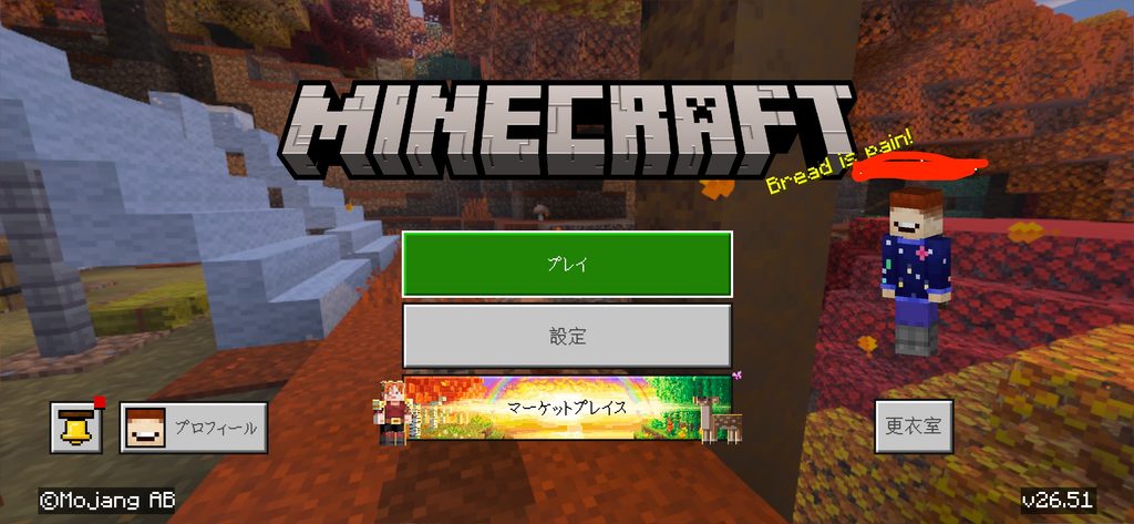 optionsファイル退避後にマイクラのUIが復旧した画面