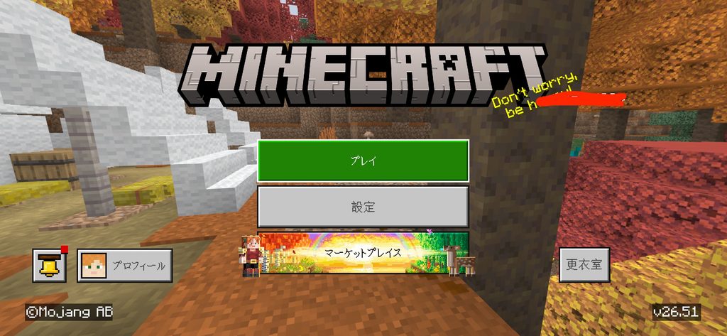 Minecraft 26.50起動画面でプレイヤーキャラクターが表示されない状態